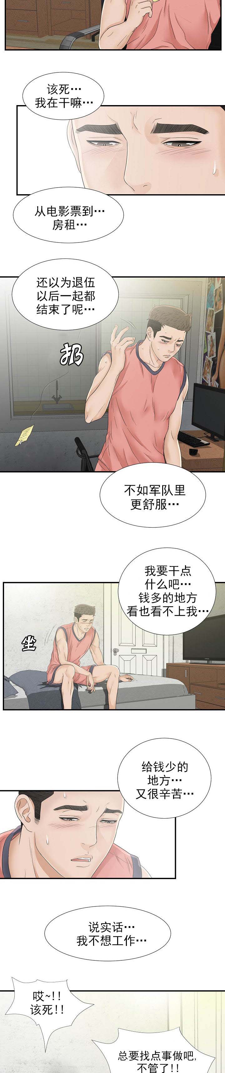 第29话4