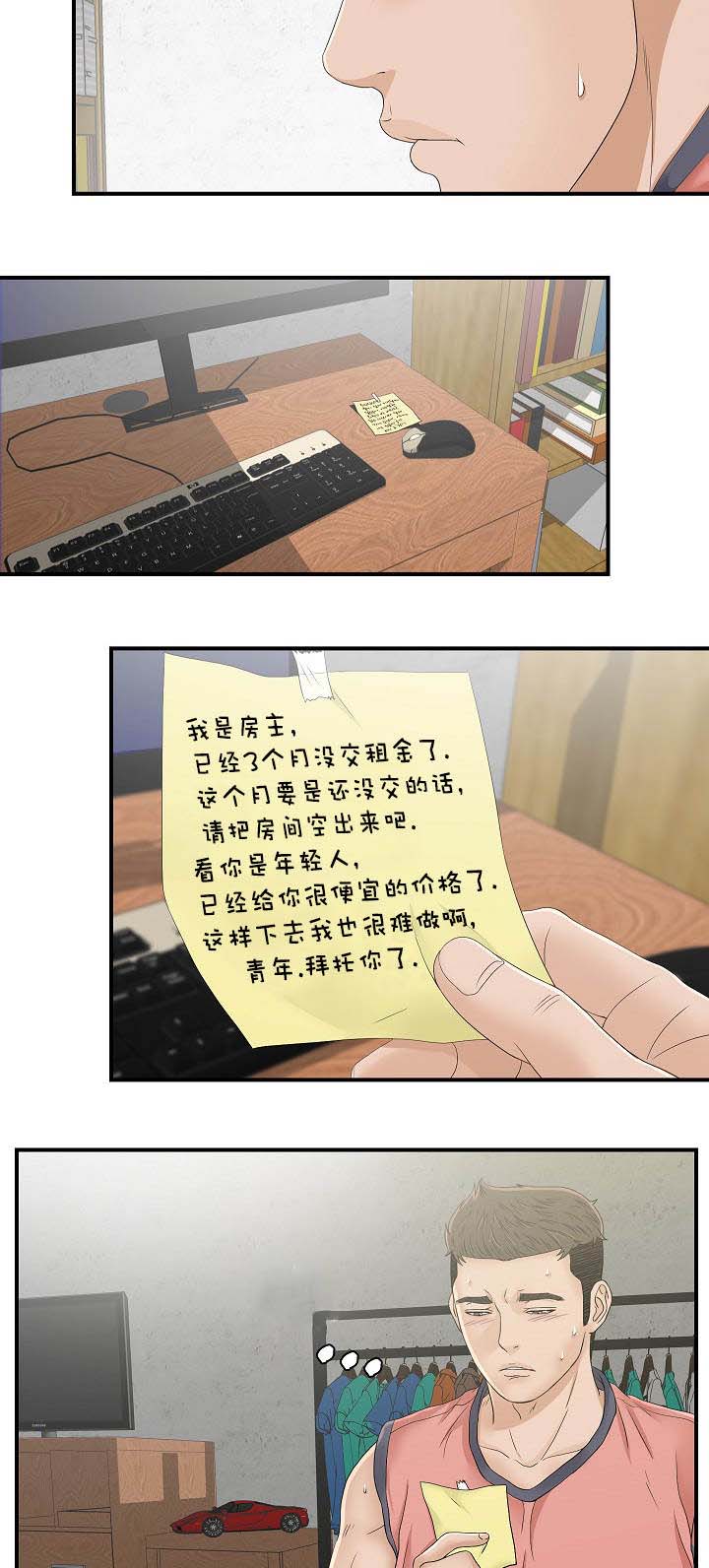 第29话3