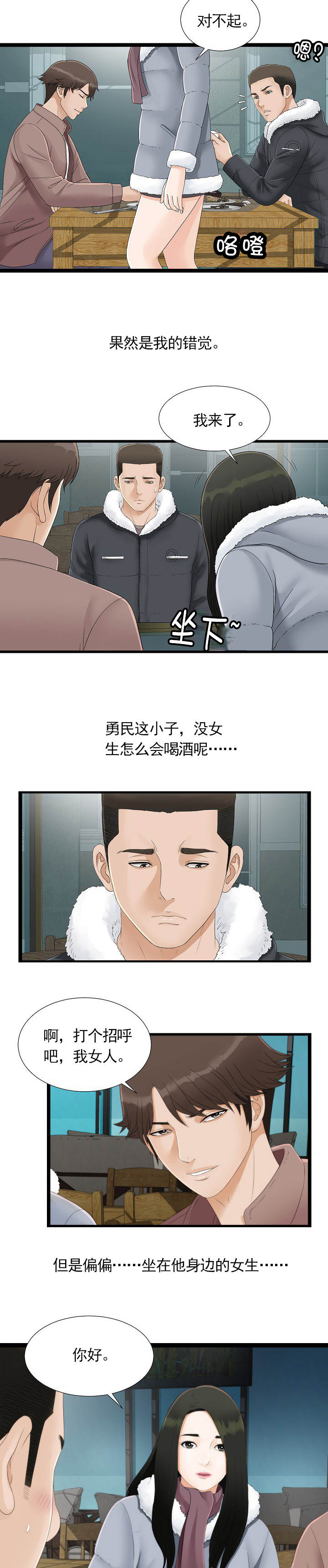 第2话4
