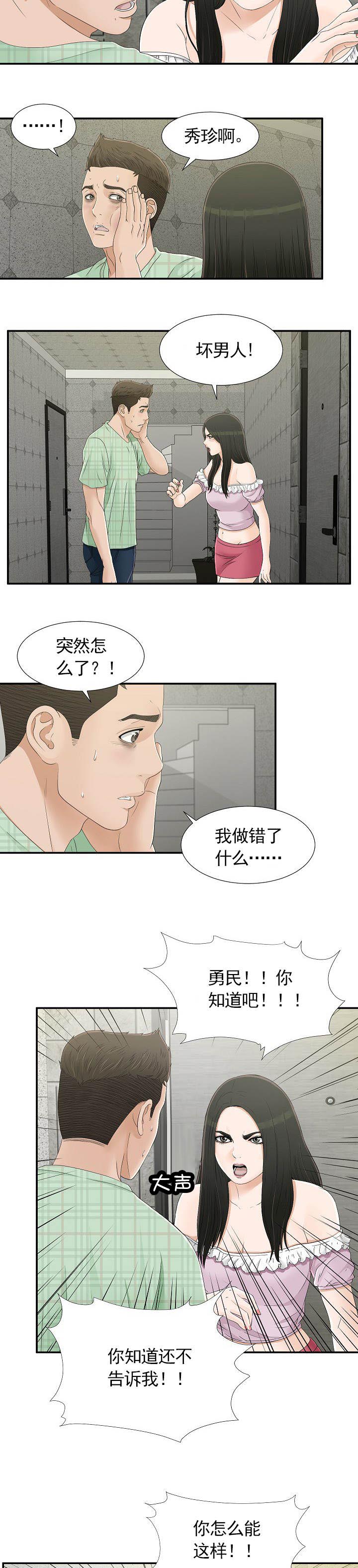 第16话3