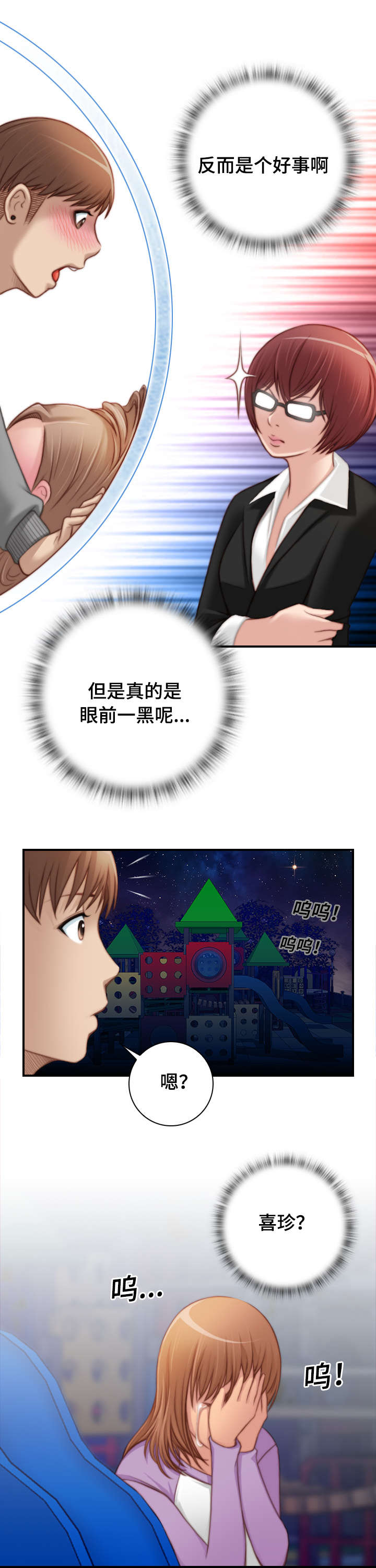梦工厂是迪士尼旗下的吗漫画,第39话4图
