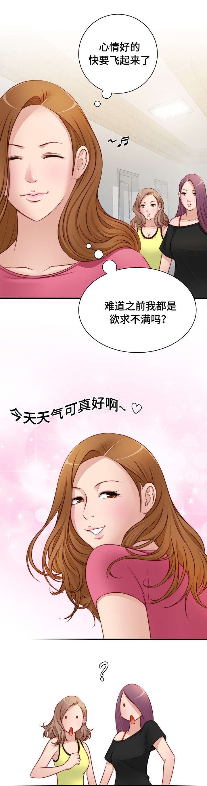 梦工场艺术培训漫画,第35话4图