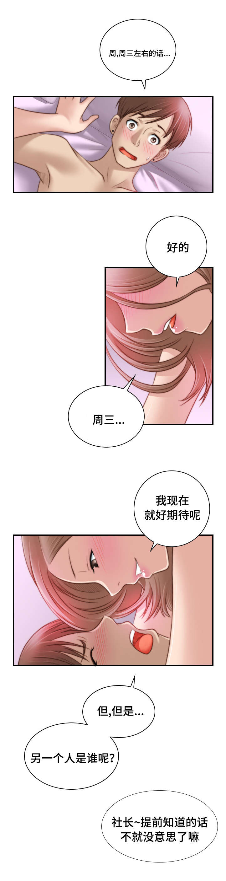 第15话1