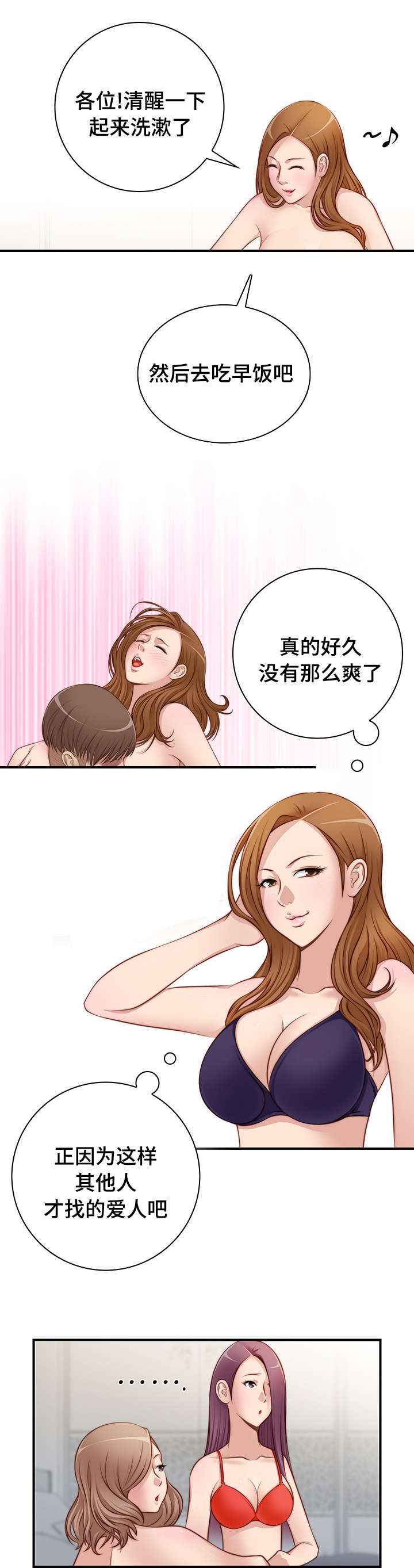 梦工场艺术培训漫画,第35话3图