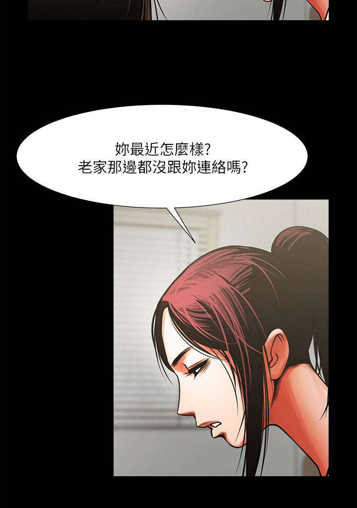 绝佳的闺蜜漫画,第21话4图