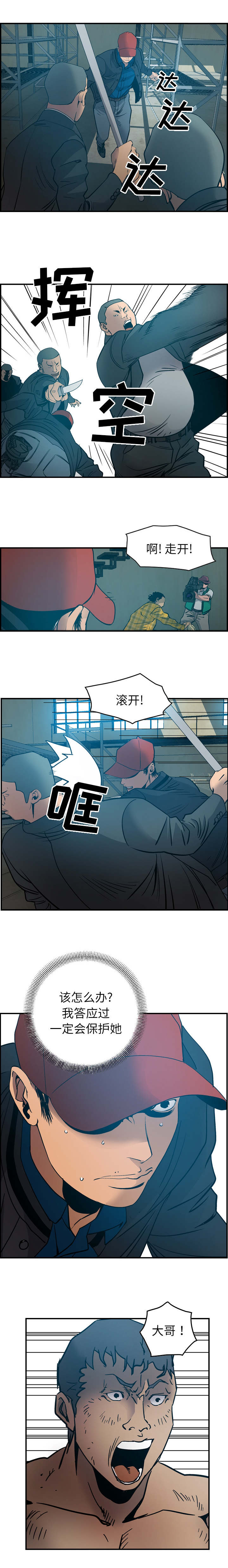 第19话3