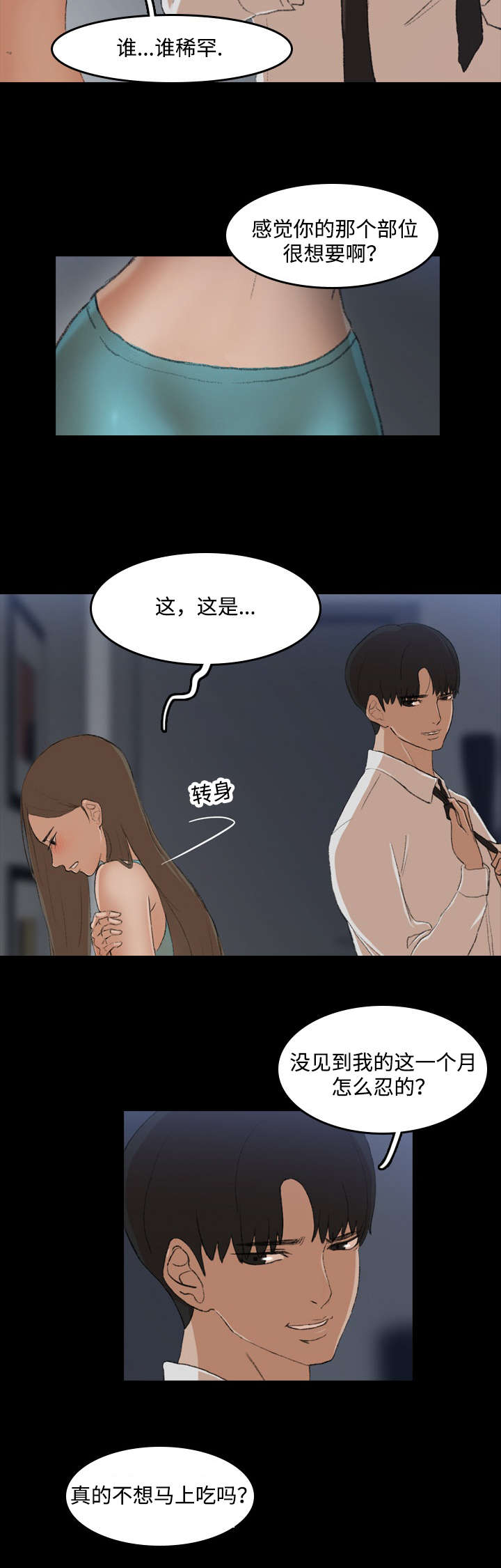 第11话3