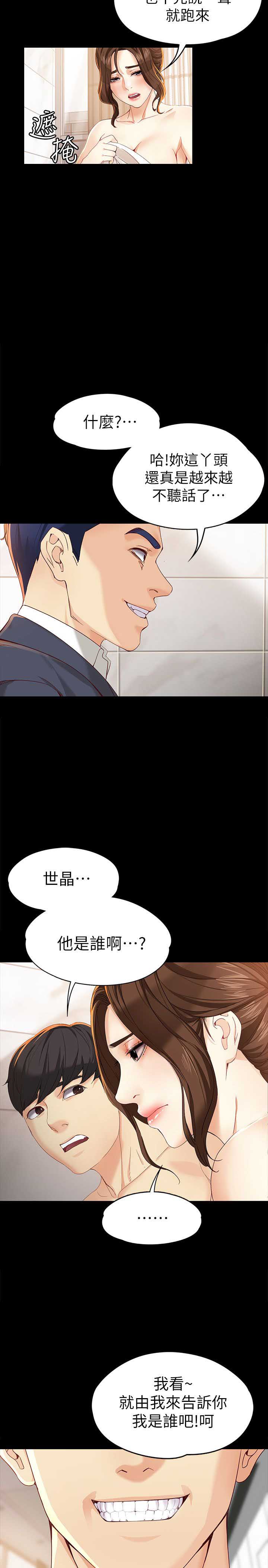 第38话3