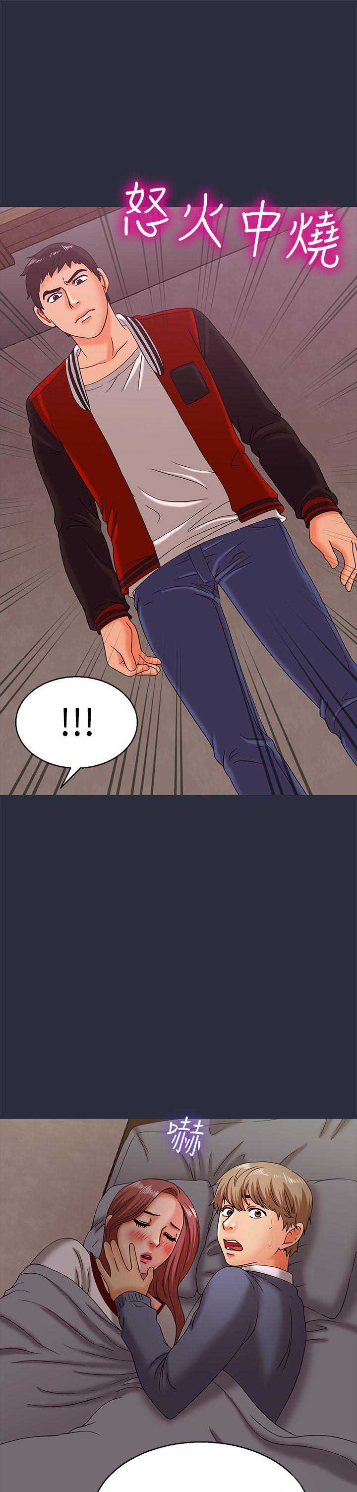 梦游社电脑版下载漫画,第33话1图