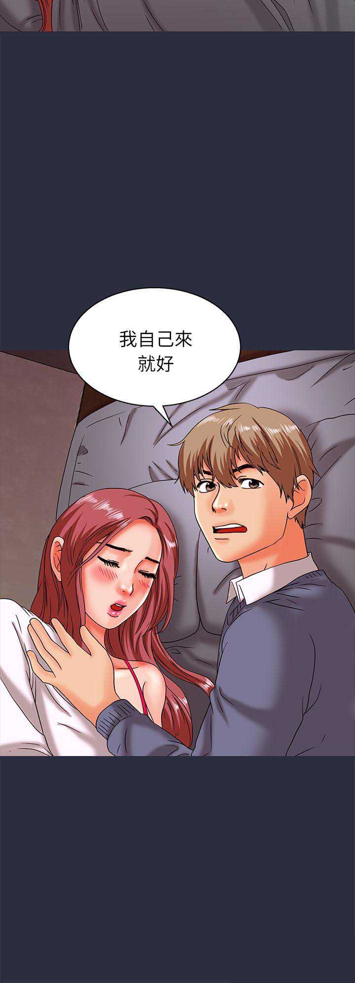 梦游社电脑版下载漫画,第33话4图