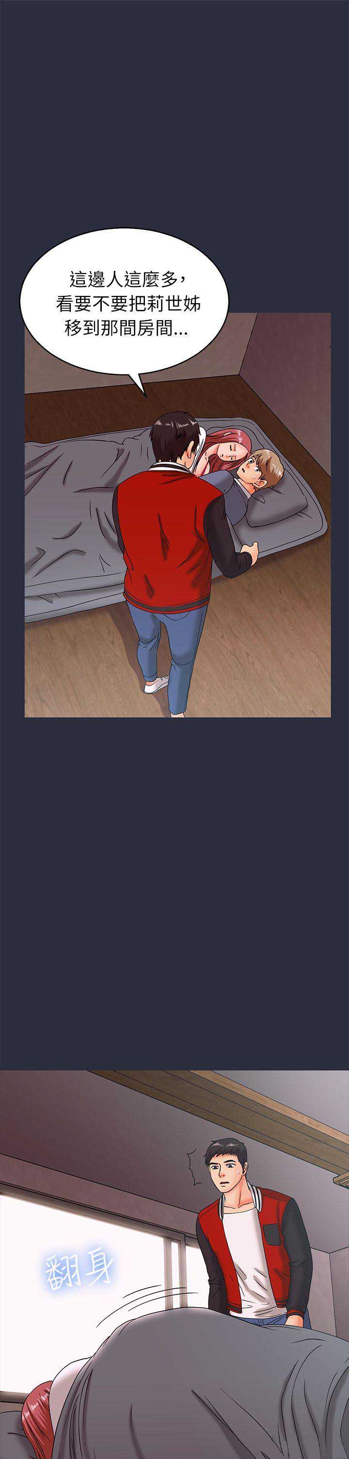 梦游社电脑版下载漫画,第33话3图
