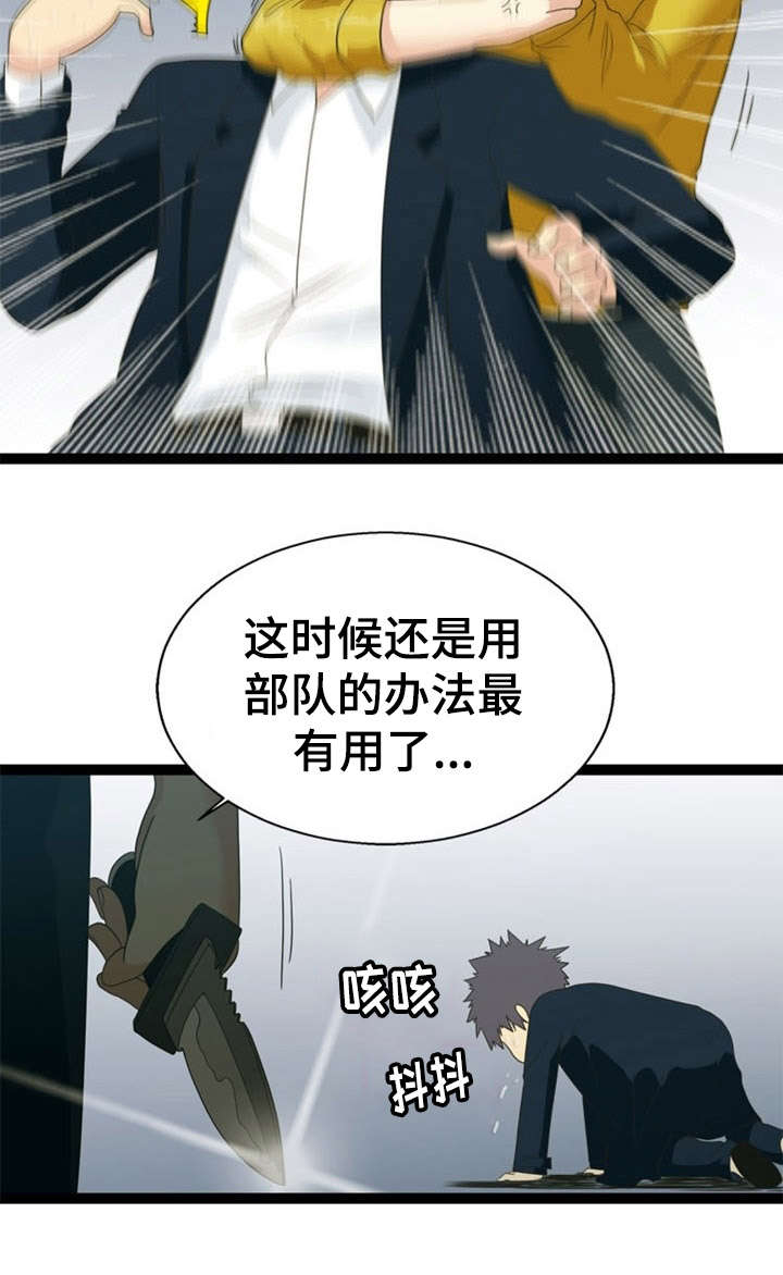 第26话4