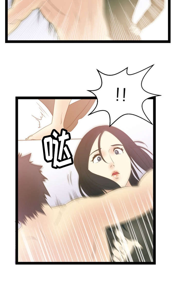 力道修炼漫画,第15话4图