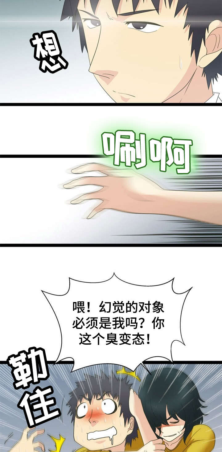 第26话3