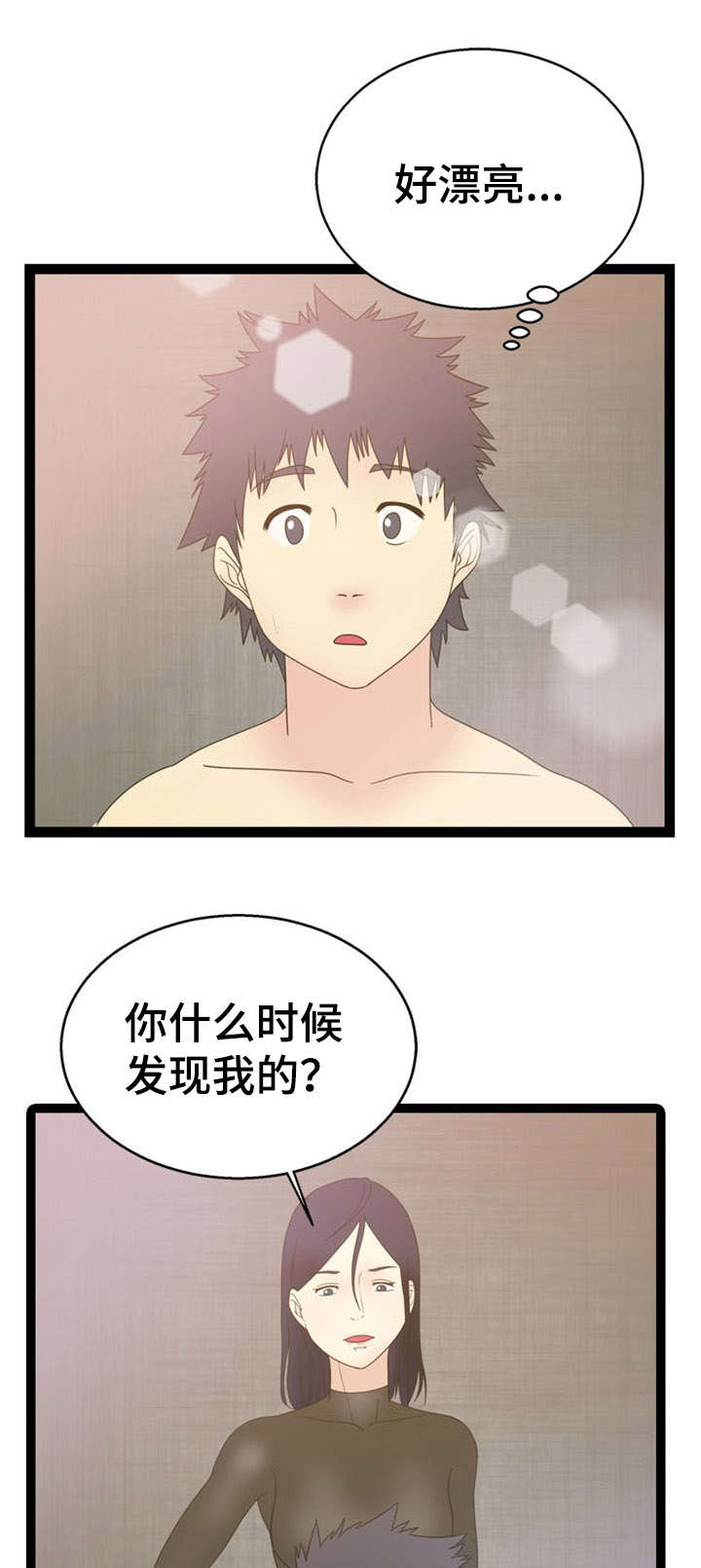 力道修炼漫画,第15话1图