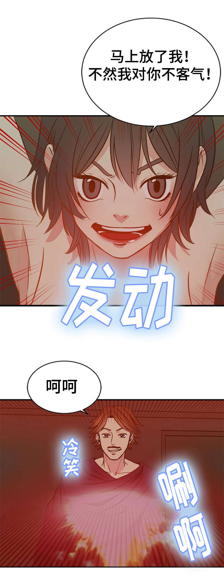 第38话3