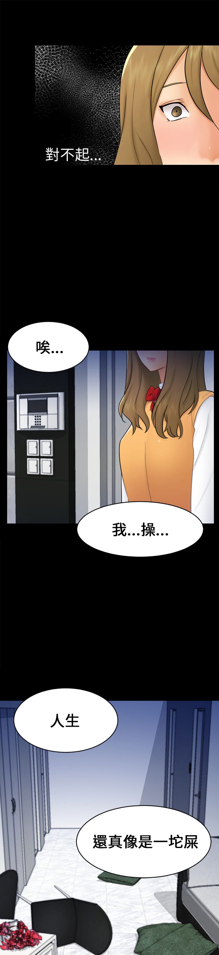 第33话3
