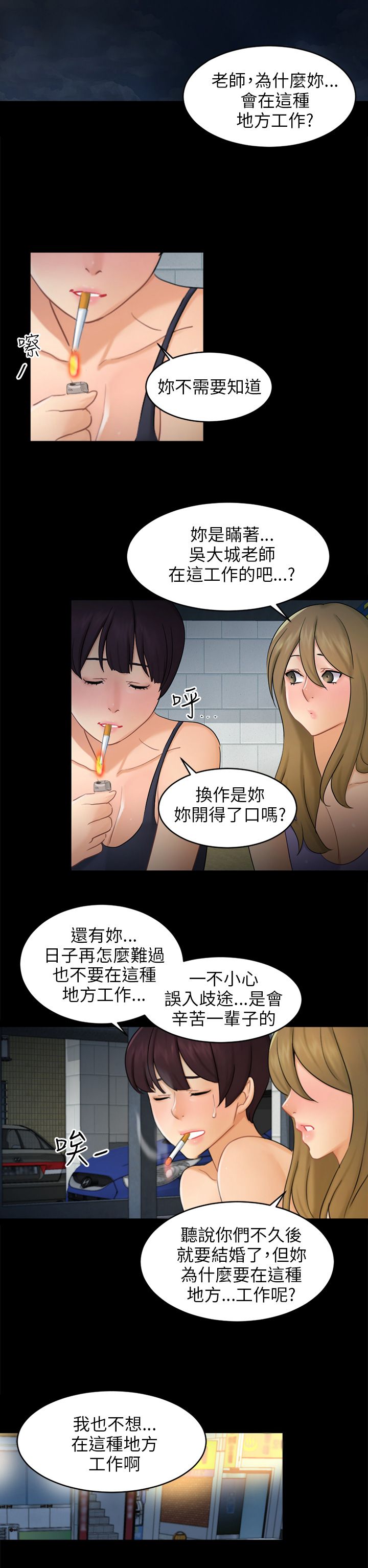 第34话3