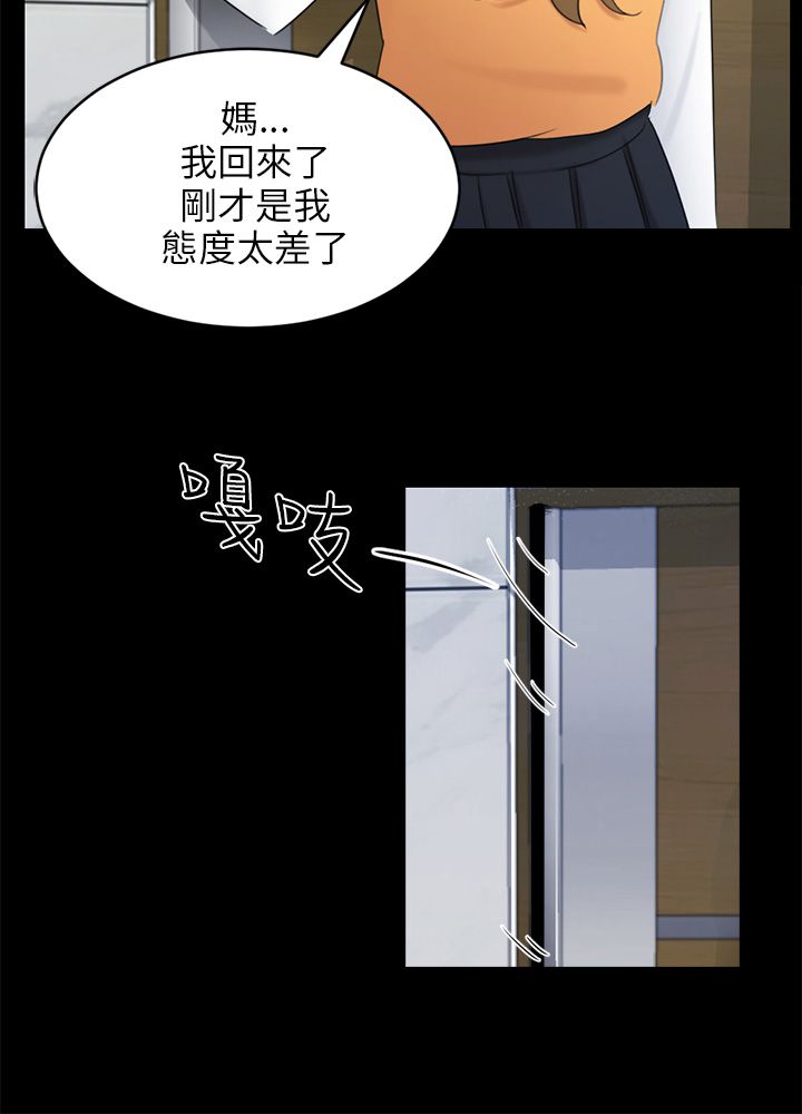 第33话2