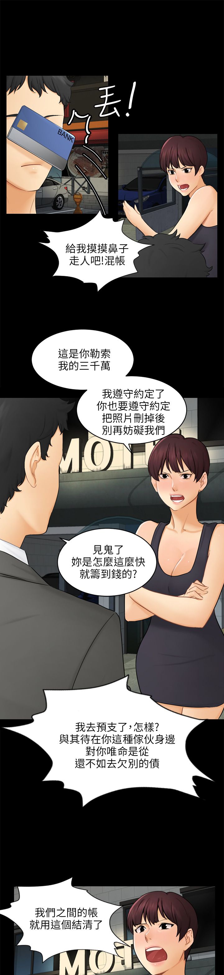 第32话1