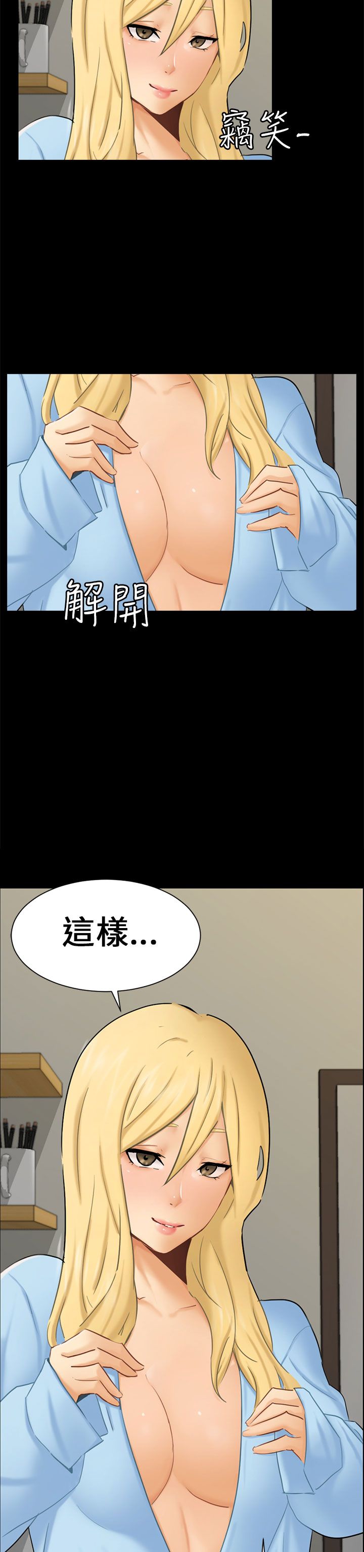 第19话3