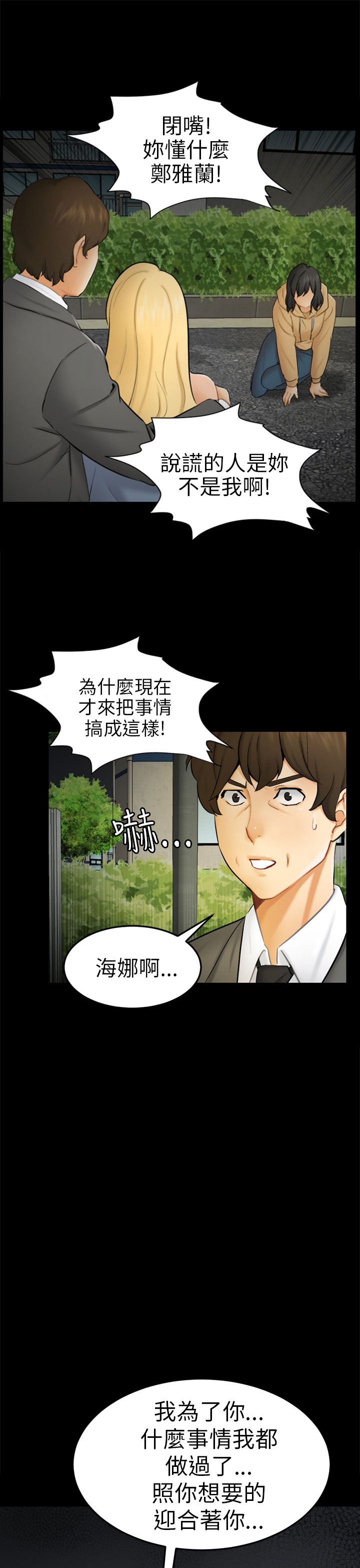 第18话0