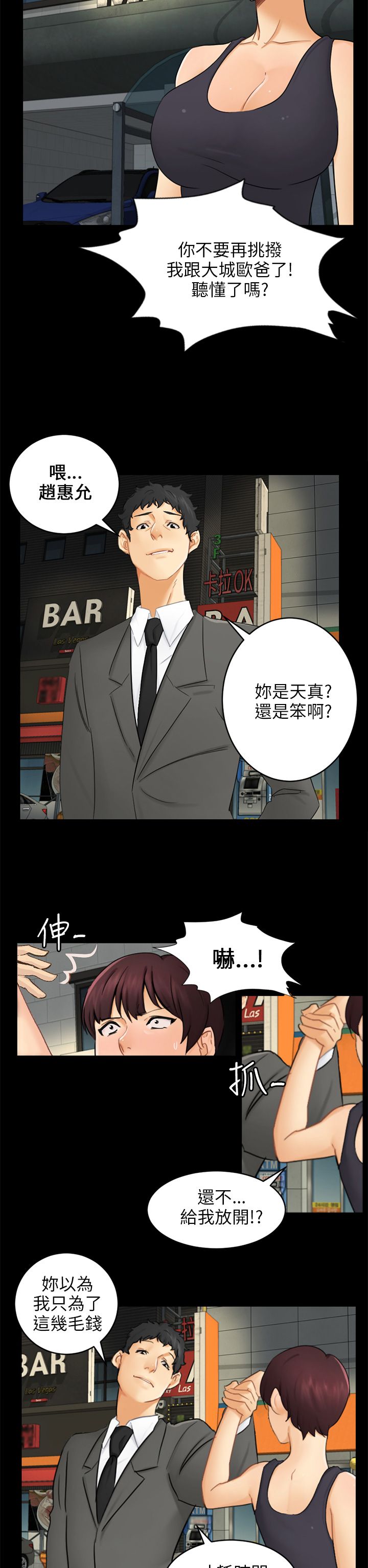 第32话2