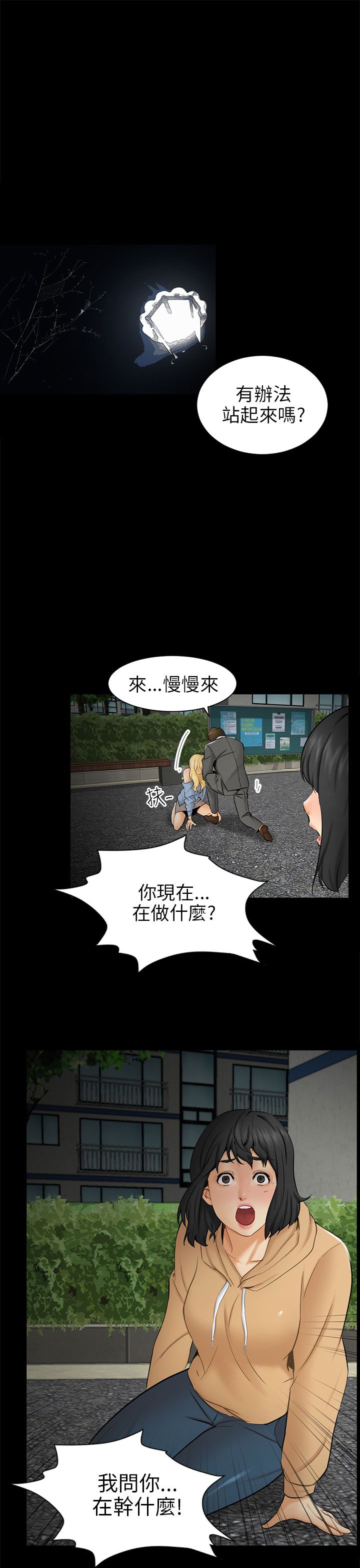 第17话3
