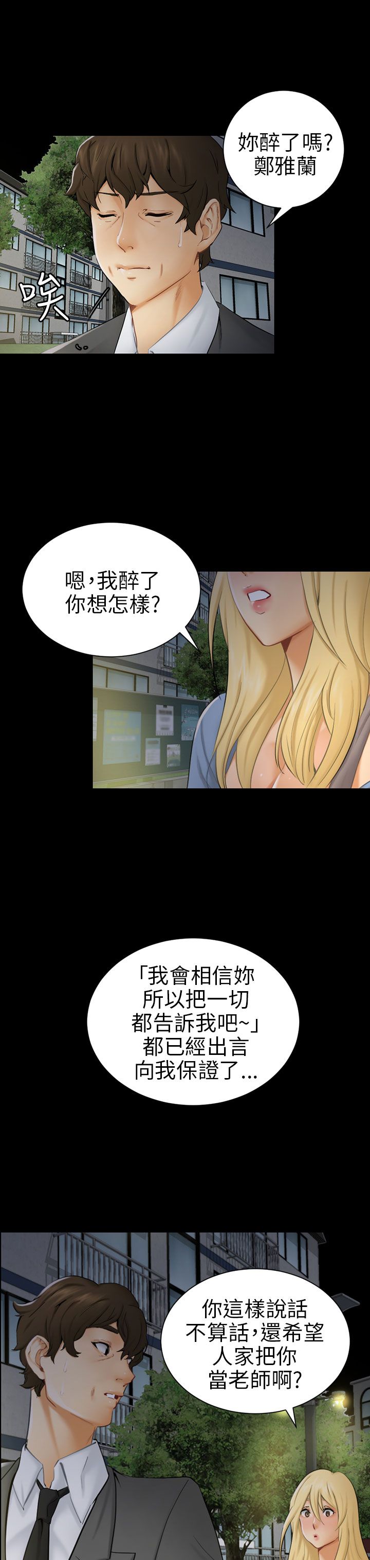 第15话2