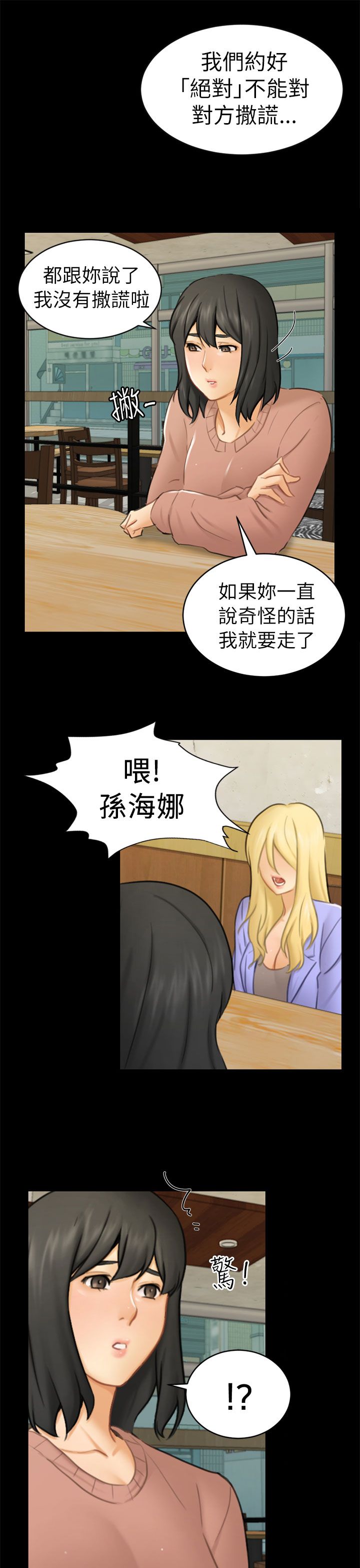 第24话3