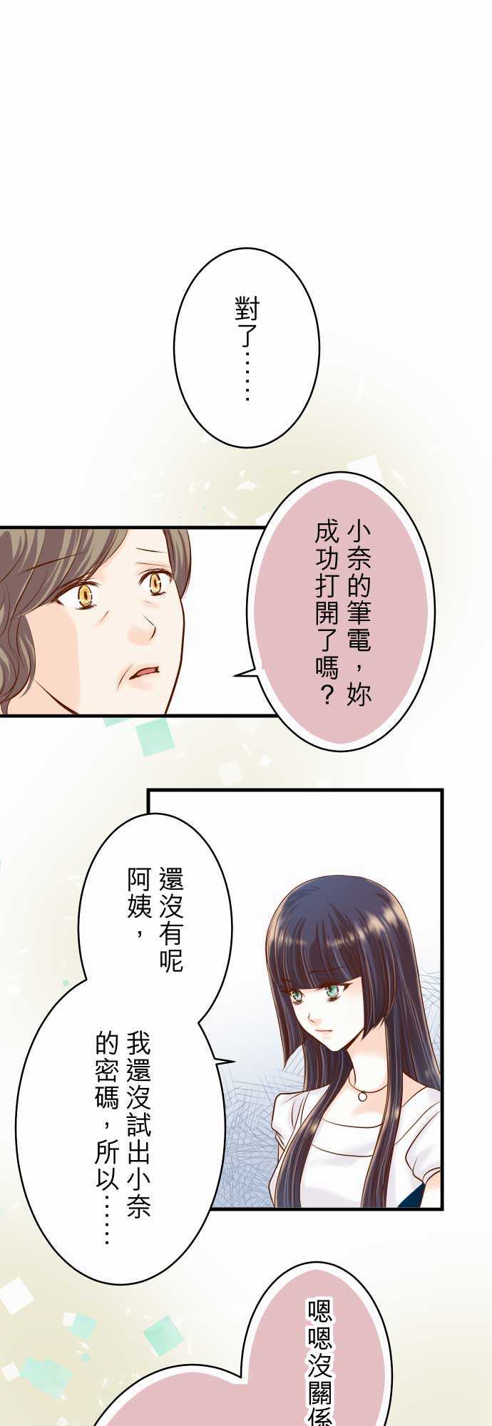复仇要冷冷端上在线观看漫画,第8话1图