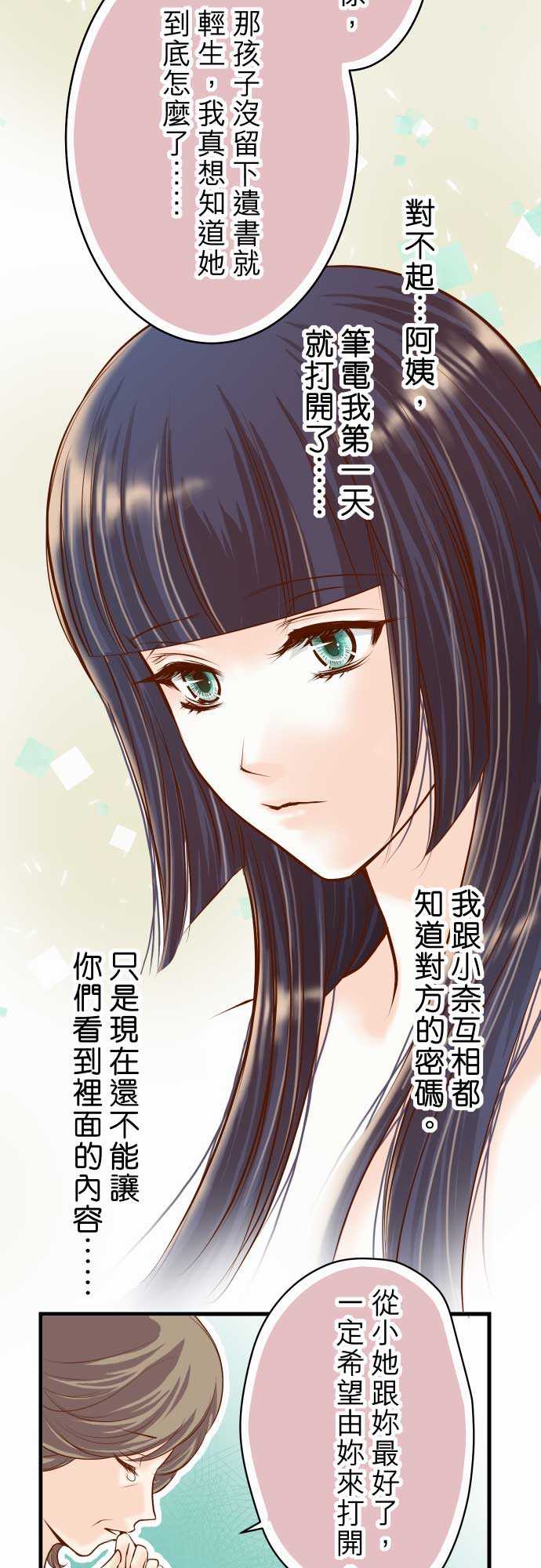 复仇要冷冷端上在线观看漫画,第8话2图