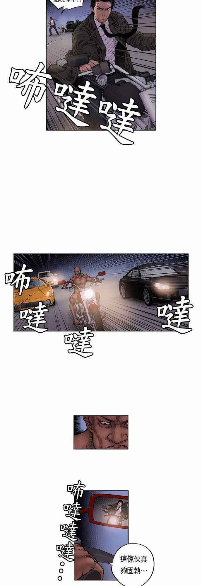 第12话3
