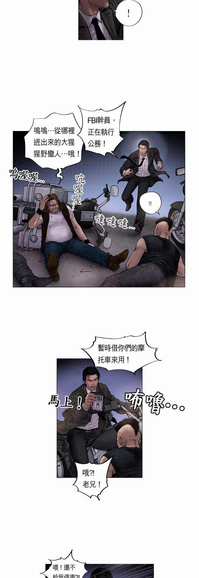 第12话2
