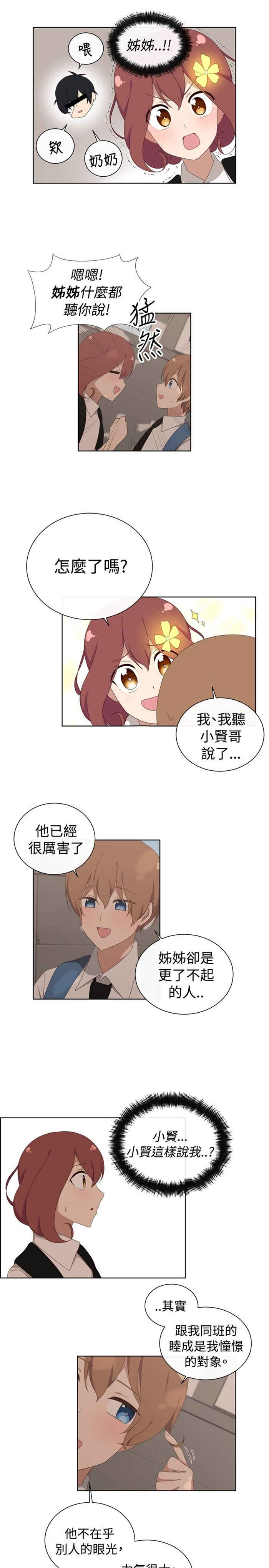 第13话4