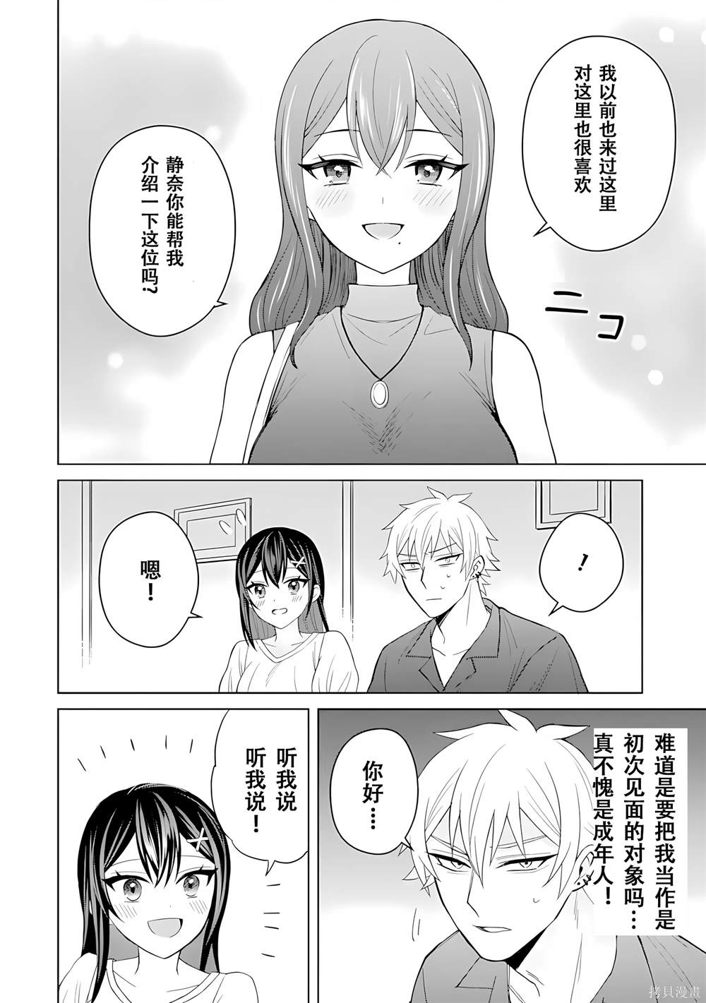 第5话3