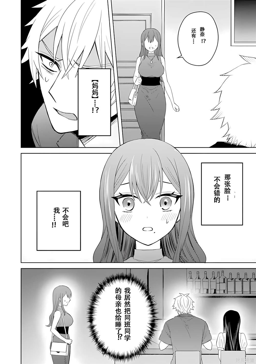第5话1