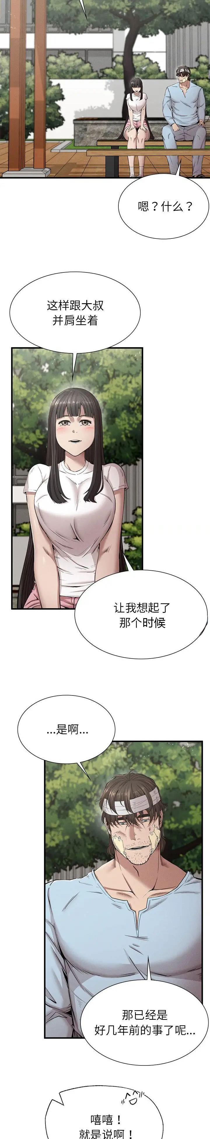 第23话3