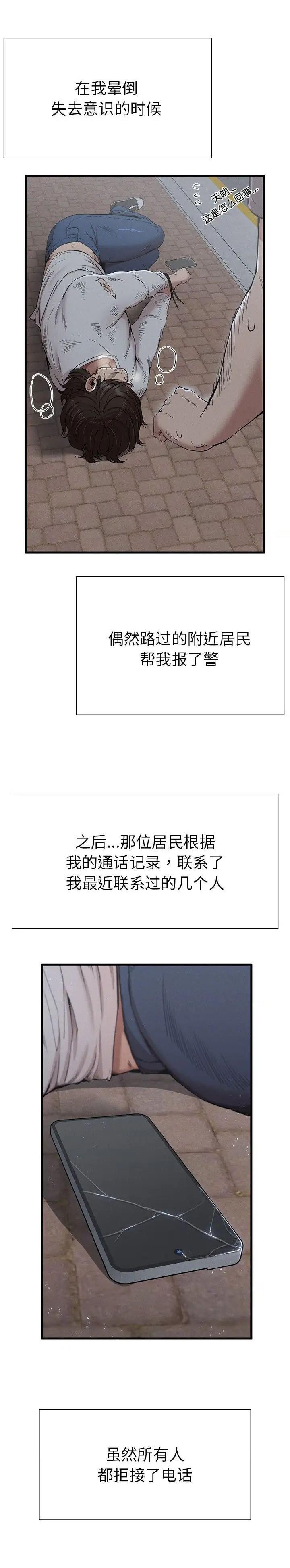 第23话1