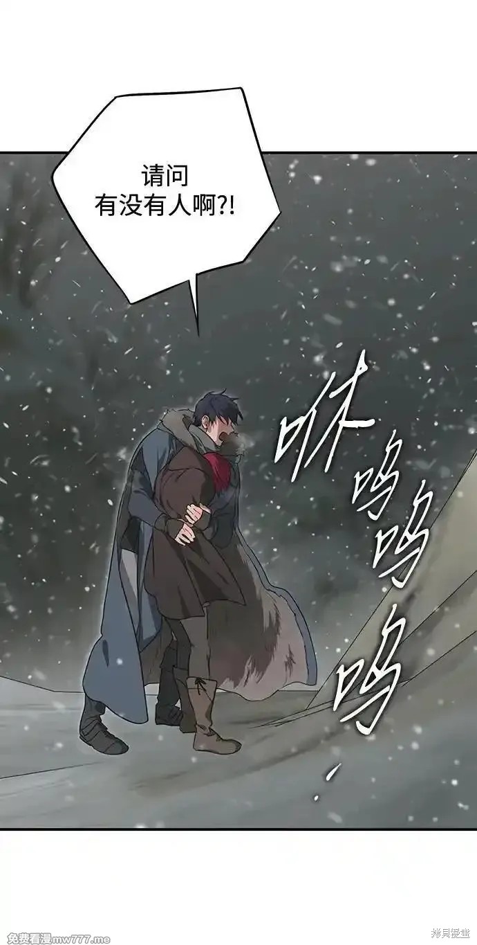 为夕阳驻足漫画,第2季34话2图