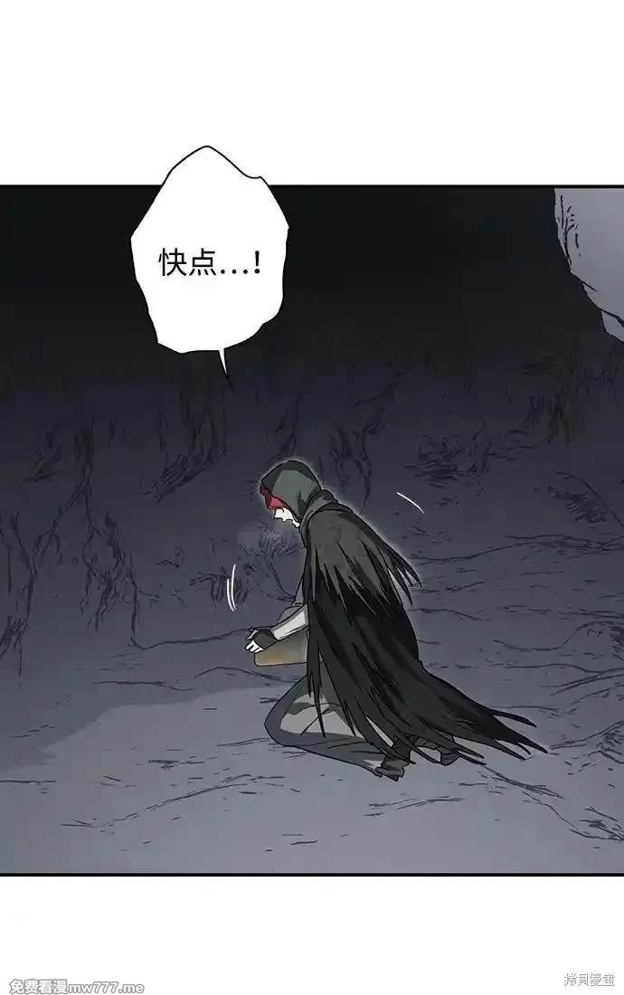 为夕阳驻足漫画,第2季41话4图