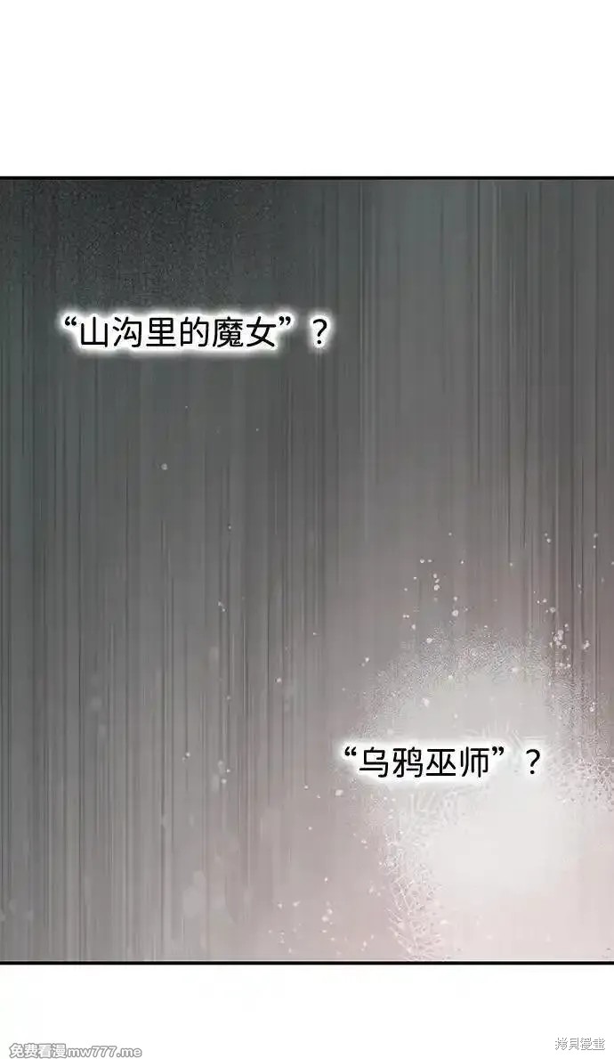 为夕阳驻足漫画,第2季34话5图