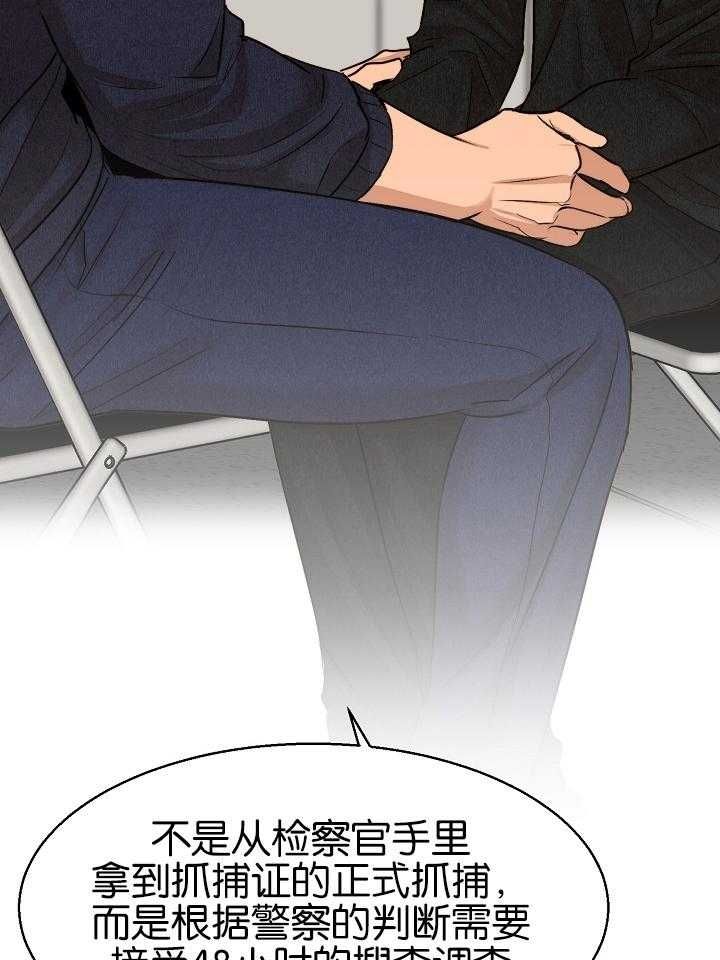 失恋自创rap歌词漫画,第123话3图