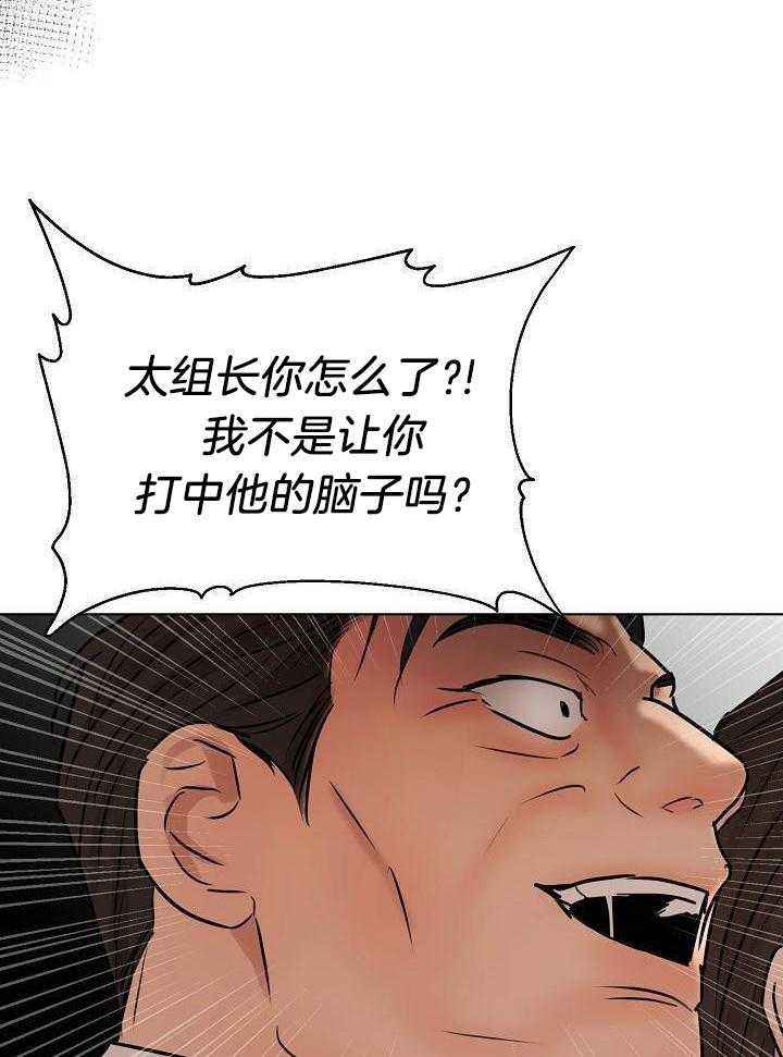 失恋自创rap歌词漫画,第149话5图
