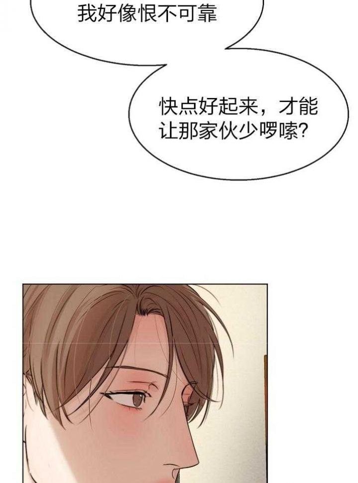 失恋自述采访漫画,第113话4图