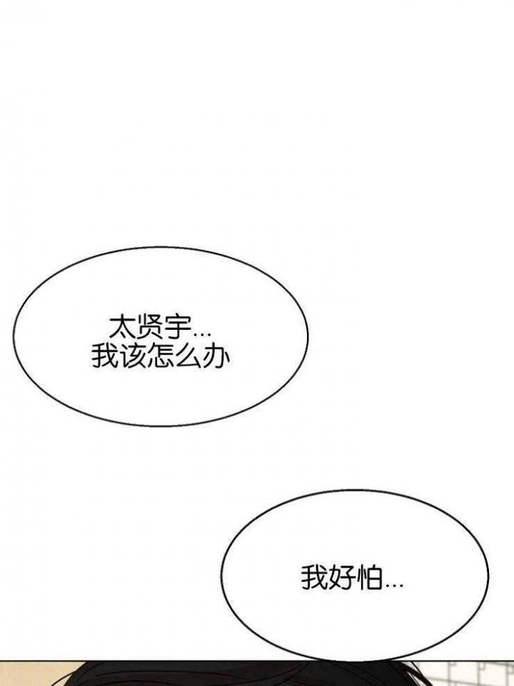 失恋自创rap歌词漫画,第124话1图