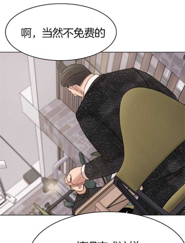 失恋自创rap歌词漫画,第132话4图