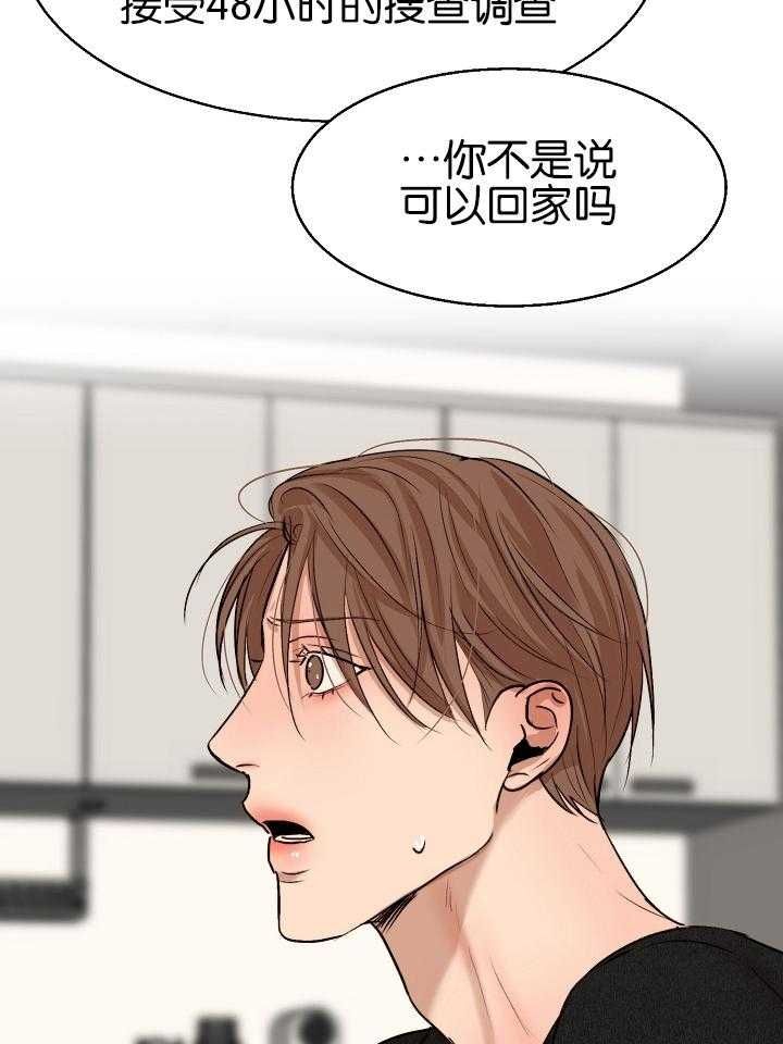 失恋自创rap歌词漫画,第123话4图
