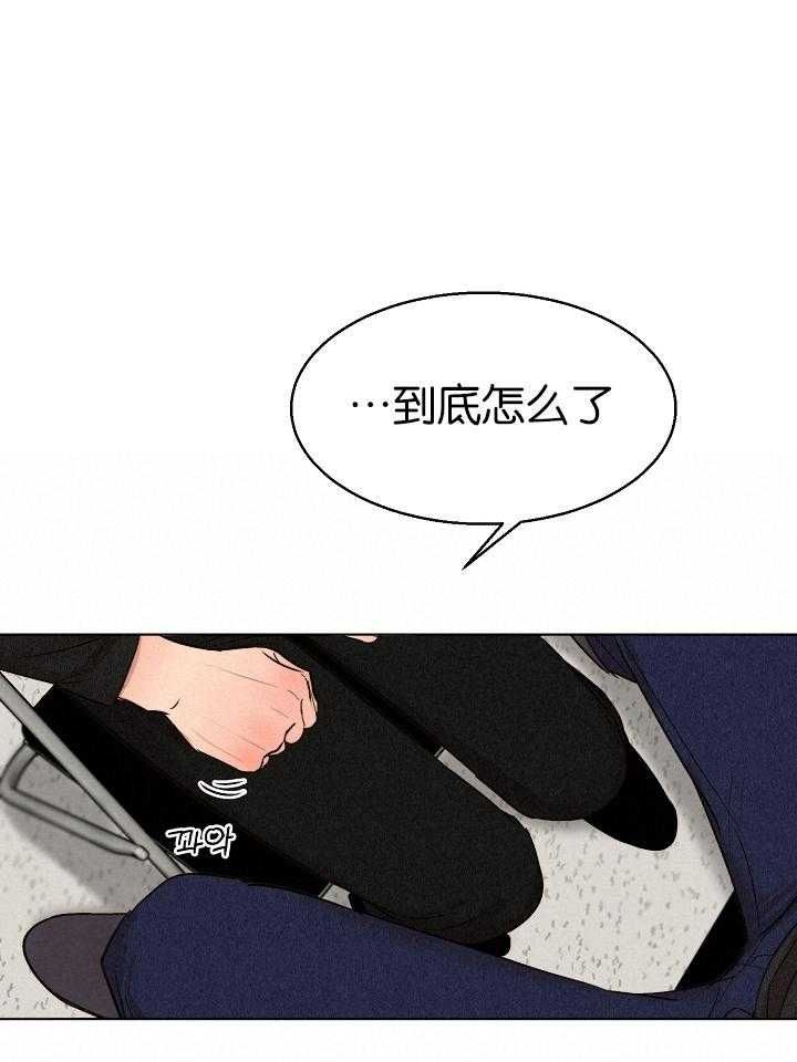 失恋自创rap歌词漫画,第123话1图
