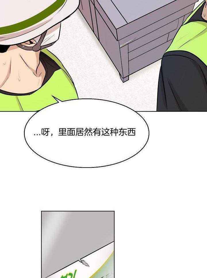 失恋自创rap歌词漫画,第145话4图